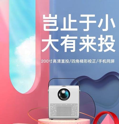 redmi投影仪安装在卧室的步骤是什么？