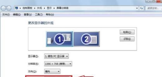 电脑显示器增高台双屏设置方法？