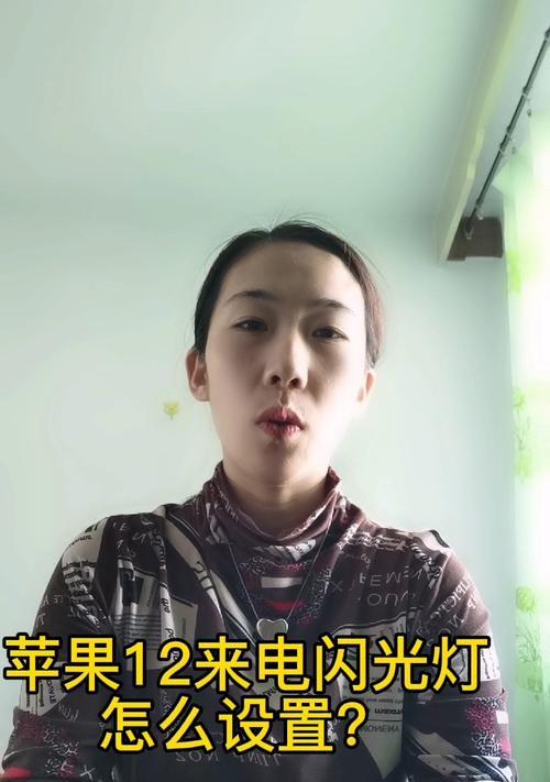 苹果手机怎么开灯闪光拍照？如何开启闪光灯？