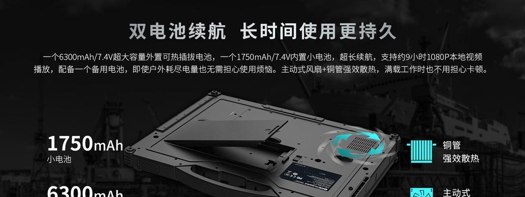 加固型三防笔记本电脑使用方法是什么？