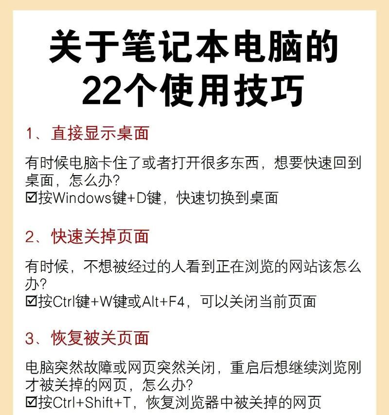 加固型三防笔记本电脑使用方法是什么？