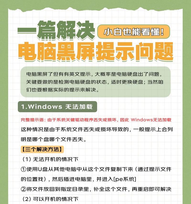 笔记本电脑蓝屏的解决方法是什么？