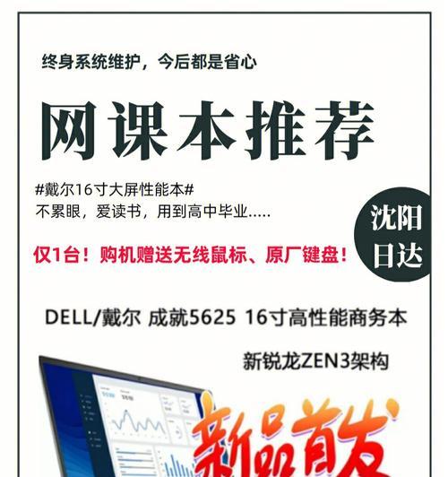 戴尔二斗笔记本电脑的售价是多少？性价比如何？