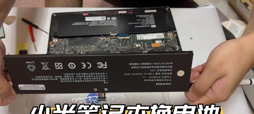 小米笔记本电池拆卸步骤是什么？拆电池时应注意哪些问题？