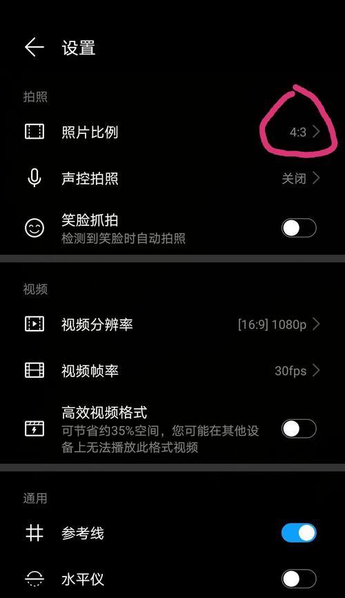 荣耀90手机拍照时如何显示机型？
