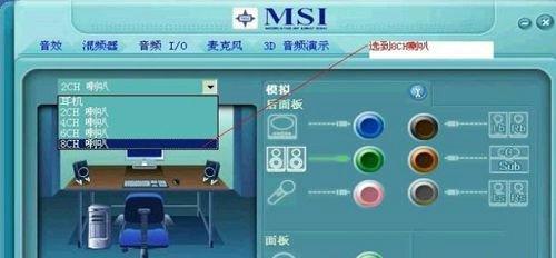 电脑游戏声音不清晰如何解决？