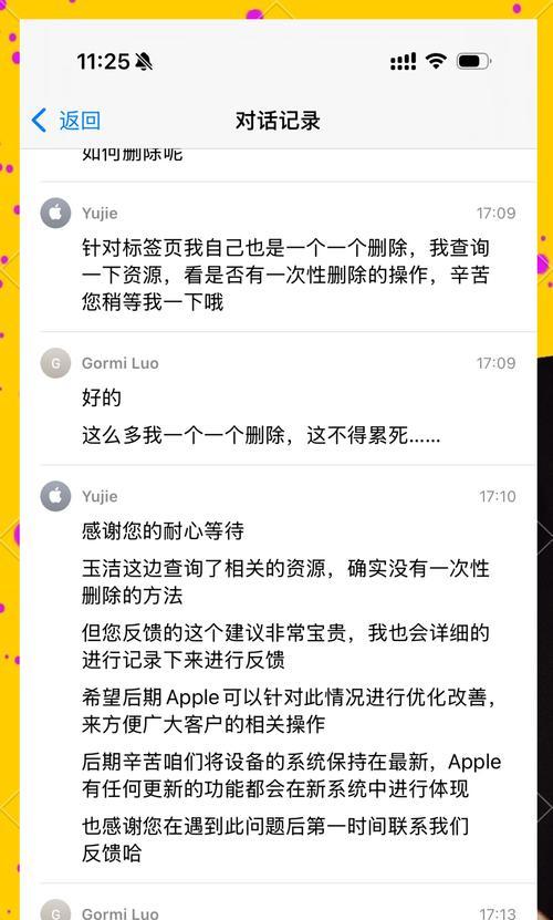 苹果笔记本频繁闪退是什么原因？如何解决？