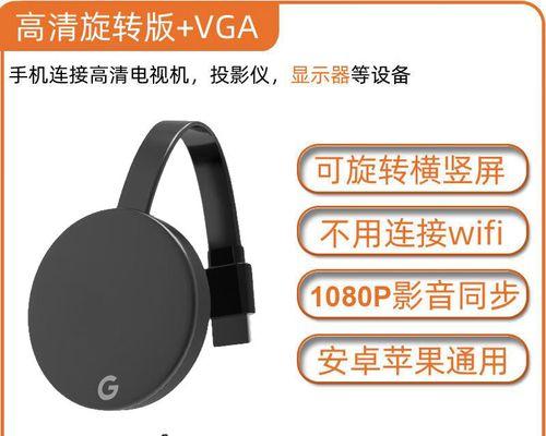 连投屏器与投影仪如何连接？