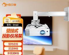 投影仪壁挂安装步骤是什么？需要注意什么？