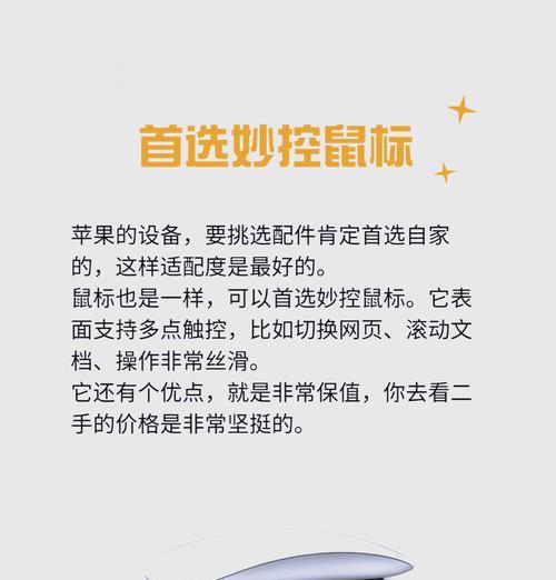 苹果笔记本首次开机如何连接鼠标？