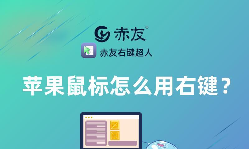 苹果笔记本首次开机如何连接鼠标？