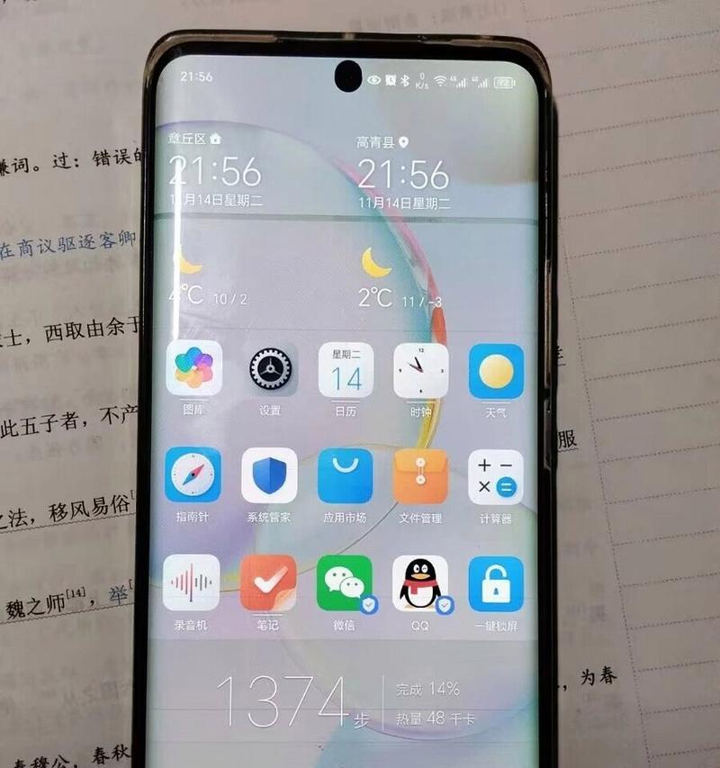 苹果手机拍照出现闪屏？可能的原因及解决方法是什么？