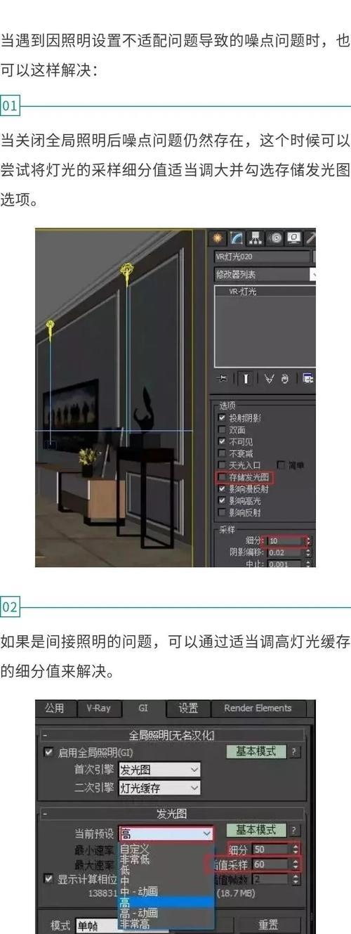 投影仪出现噪点是什么原因？如何有效减少噪点？