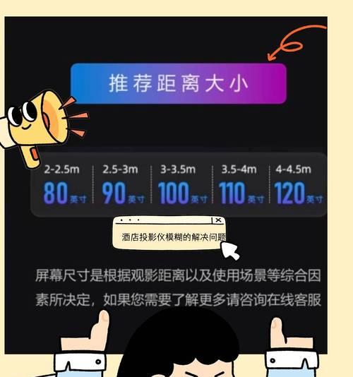 如何连接投影仪进行投屏？连接过程中需要注意哪些问题？