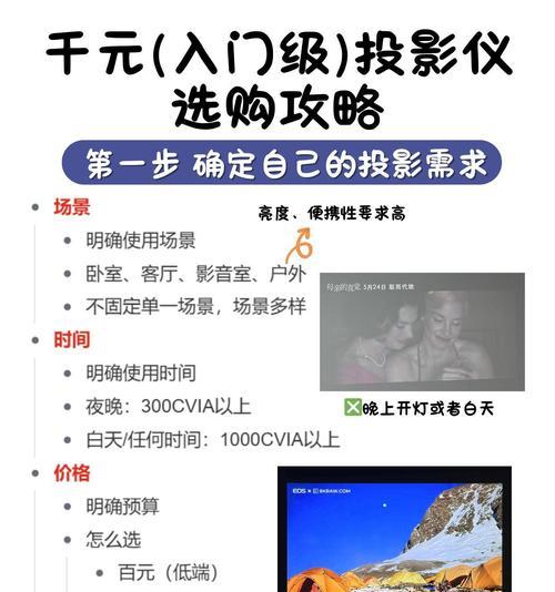 如何连接投影仪进行投屏？连接过程中需要注意哪些问题？