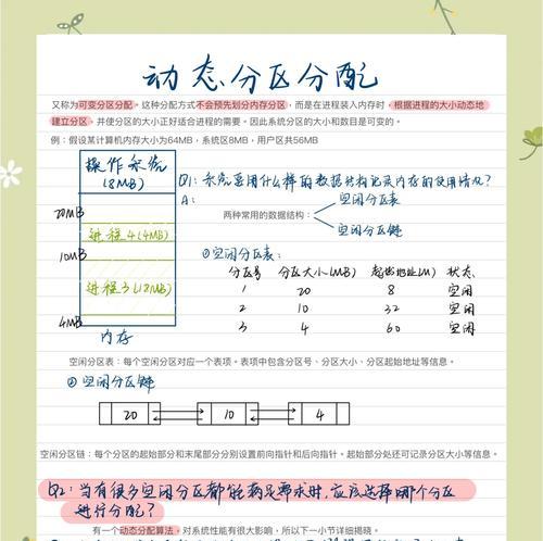 电脑内存合并的操作方法是什么？