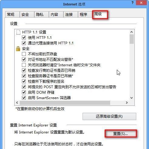 戴尔笔记本的闪烁模式如何关闭？操作步骤是什么？
