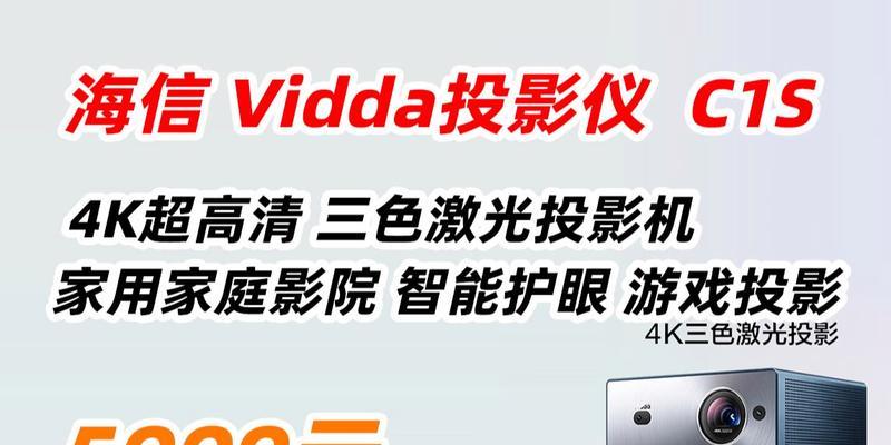 海信投影仪如何调整至更清晰？有哪些步骤和技巧？