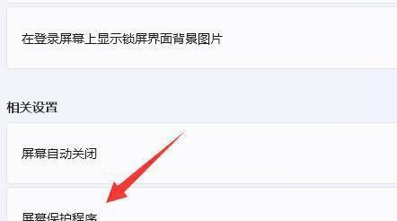 电脑锁屏提示声音如何关闭？