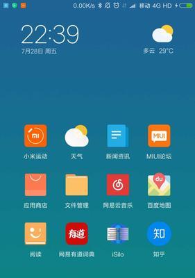 红米手提电脑桌面图标大小调整方法是什么？如何个性化设置图标大小？
