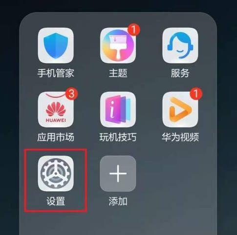 红米手提电脑桌面图标大小调整方法是什么？如何个性化设置图标大小？