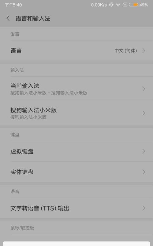 红米手提电脑桌面图标大小调整方法是什么？如何个性化设置图标大小？
