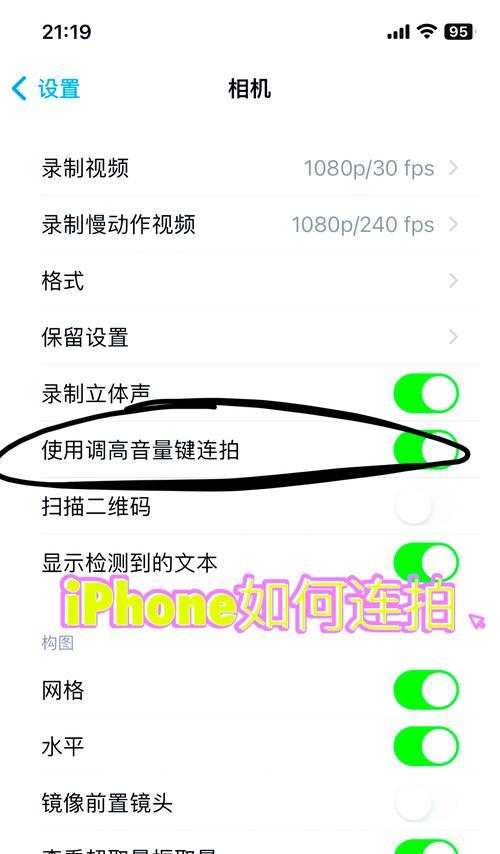 手机如何进行连拍照片操作？