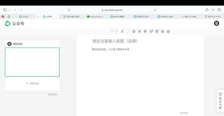 苹果电脑底栏图标减少的方法是什么？