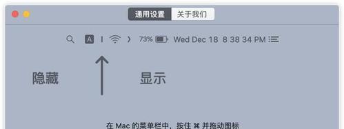 苹果电脑底栏图标减少的方法是什么？
