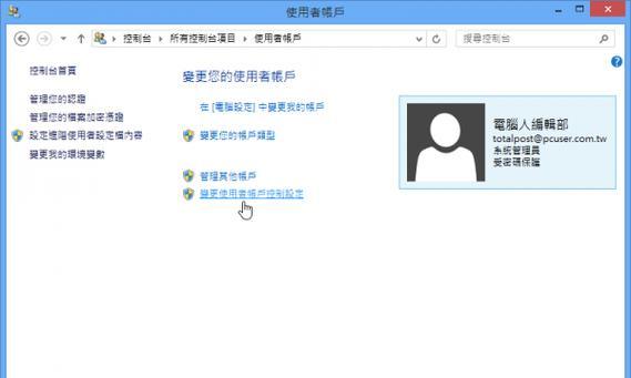戴尔笔记本UAC关闭方法是什么？操作步骤有哪些？