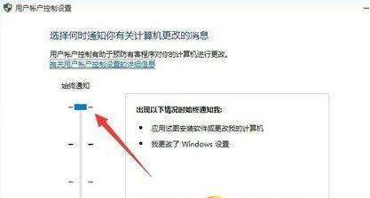戴尔笔记本UAC关闭方法是什么？操作步骤有哪些？