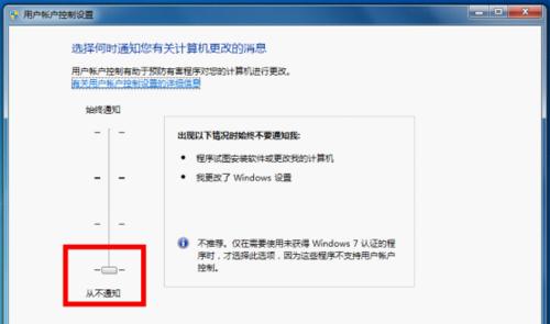 戴尔笔记本UAC关闭方法是什么？操作步骤有哪些？