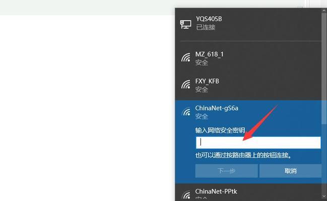 小米笔记本改密码错误如何解决？
