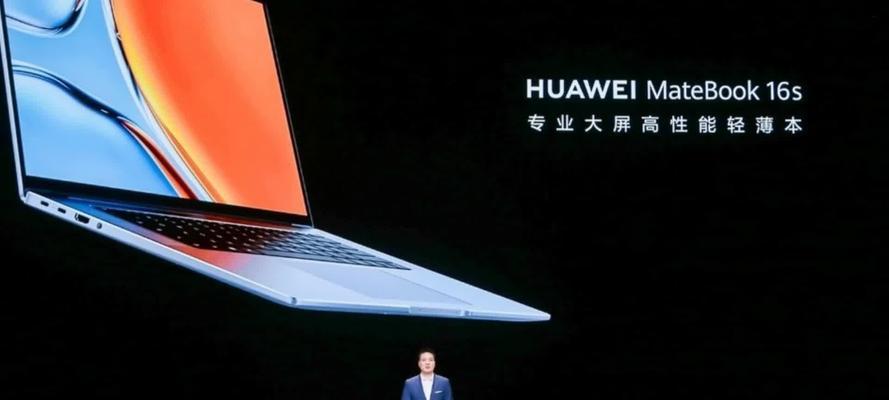 华为大屏触摸笔记本如何设置？有哪些功能？