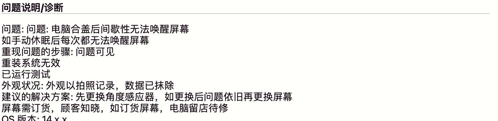 电脑关机休眠无法开机的原因是什么？