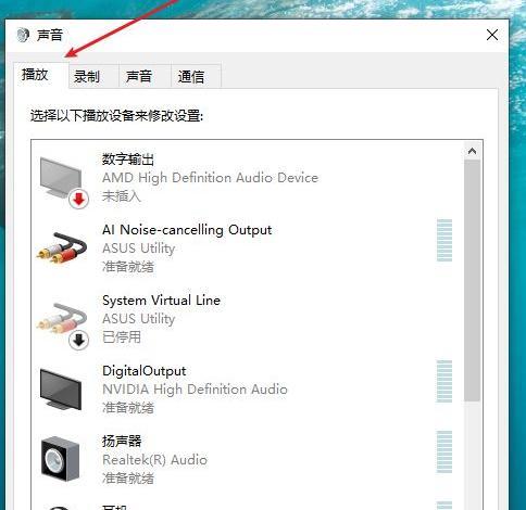 电脑声音设置中播放设备怎么调整？有哪些步骤？