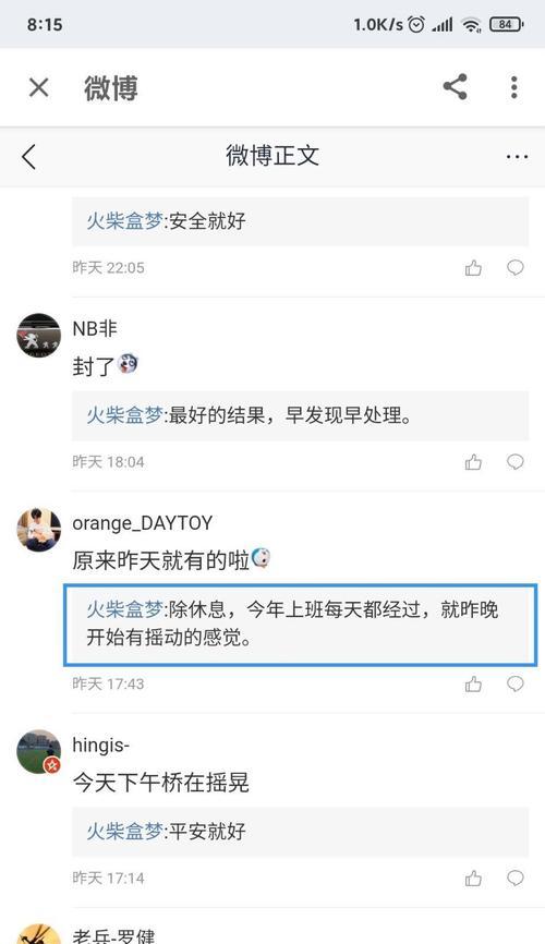 手机拍照时抖动的原因是什么？