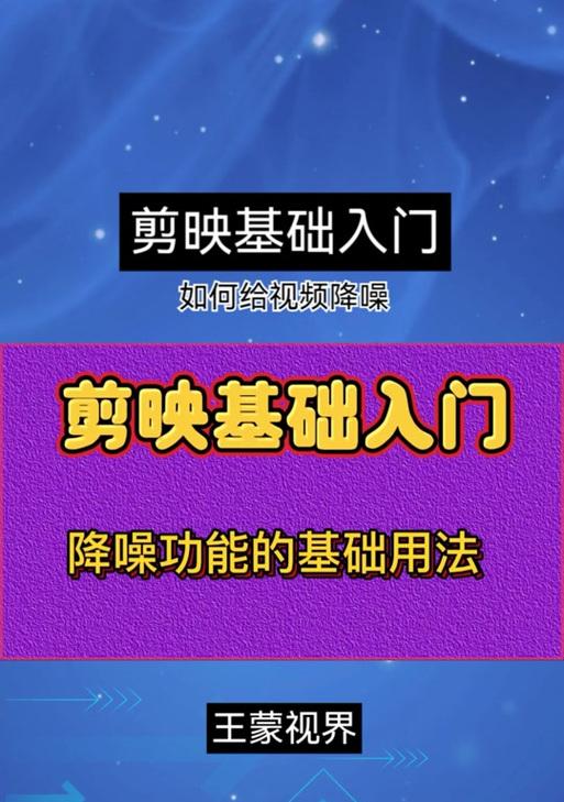 电脑直播中去除背景噪音的有效方法是什么？