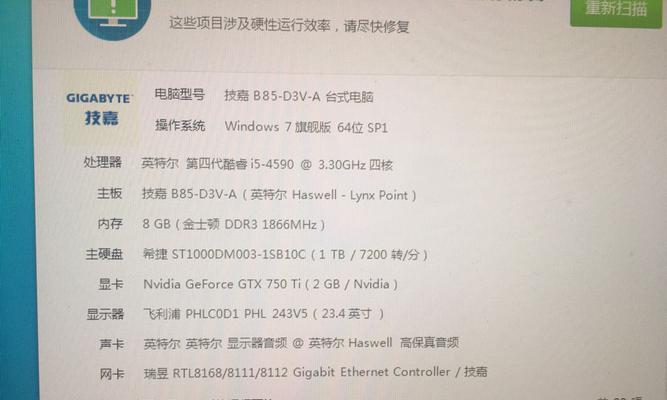天选电脑如何查看配置和显卡？如何检测天选电脑的配置和显卡信息？