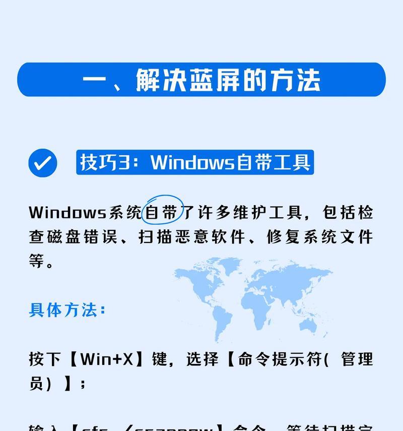 笔记本电脑蓝屏原因？如何预防和解决？