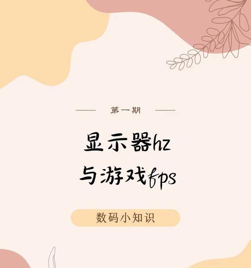 笔记本电脑帧率低怎么解决？如何调整到1赫兹？