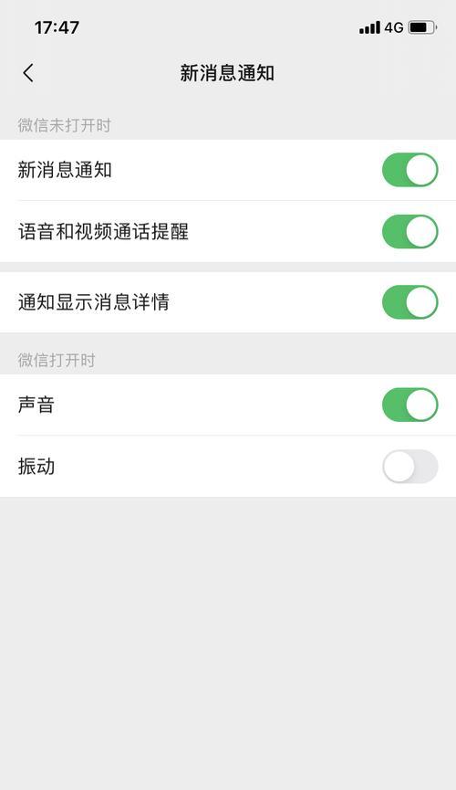 苹果电脑微信声音听不到怎么回事？如何解决？