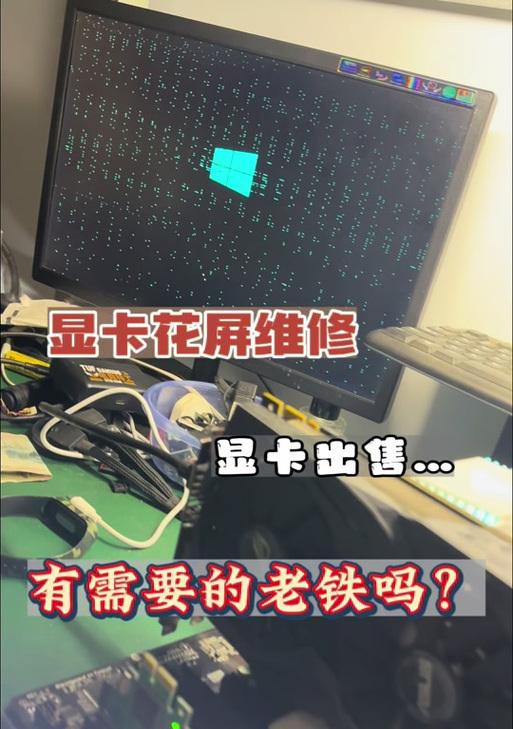 电脑显示器卡屏黑屏的原因是什么？如何快速解决？