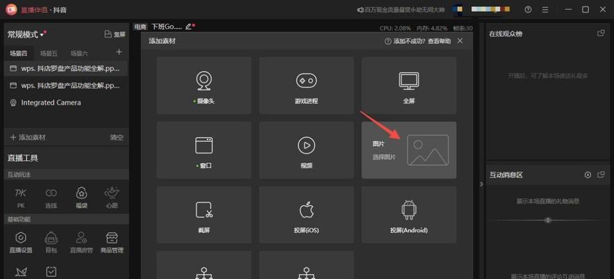 电脑录抖音视频没声音怎么办？如何检查设置？