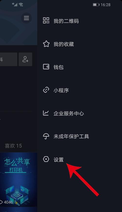 电脑录抖音视频没声音怎么办？如何检查设置？