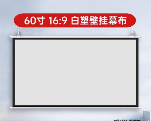 简易投影仪幕布使用方法是什么？