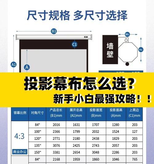 简易投影仪幕布使用方法是什么？
