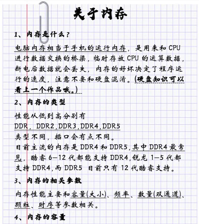 电脑配备低频内存效果如何？性能会受影响吗？