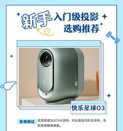选择家用投影仪时应该考虑哪些因素？