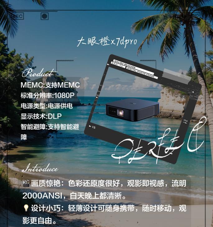 投影仪应搭配哪种音响使用？